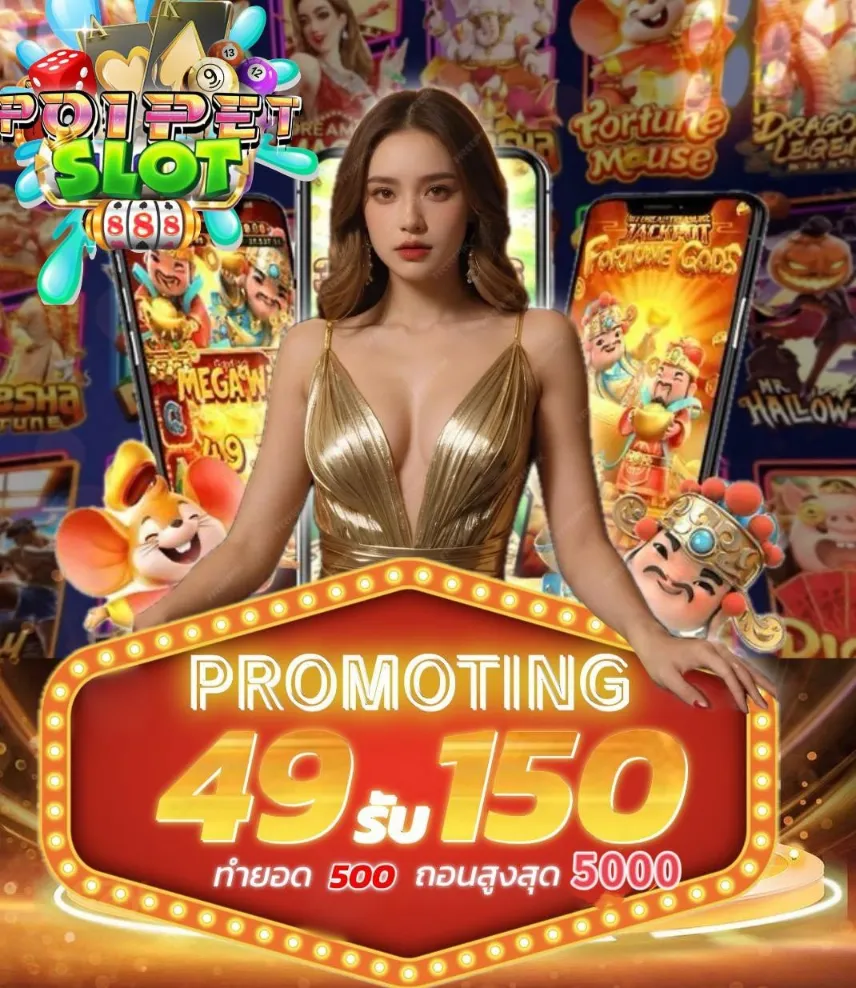 POIPETSLOT888